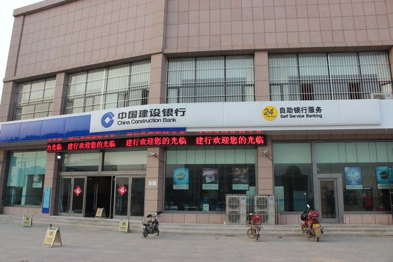 濱州建設(shè)銀行